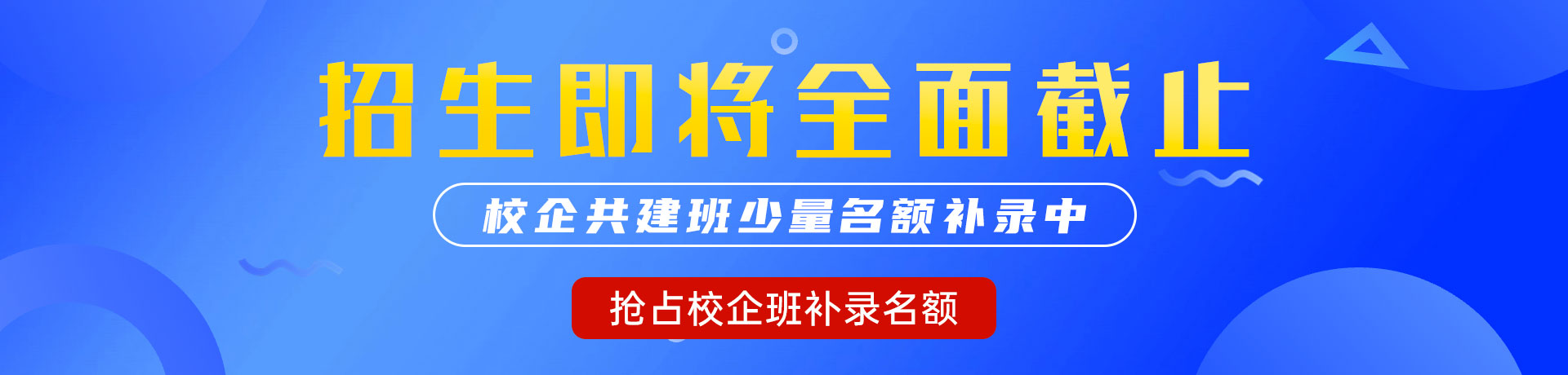 操逼视频免费试看"校企共建班"