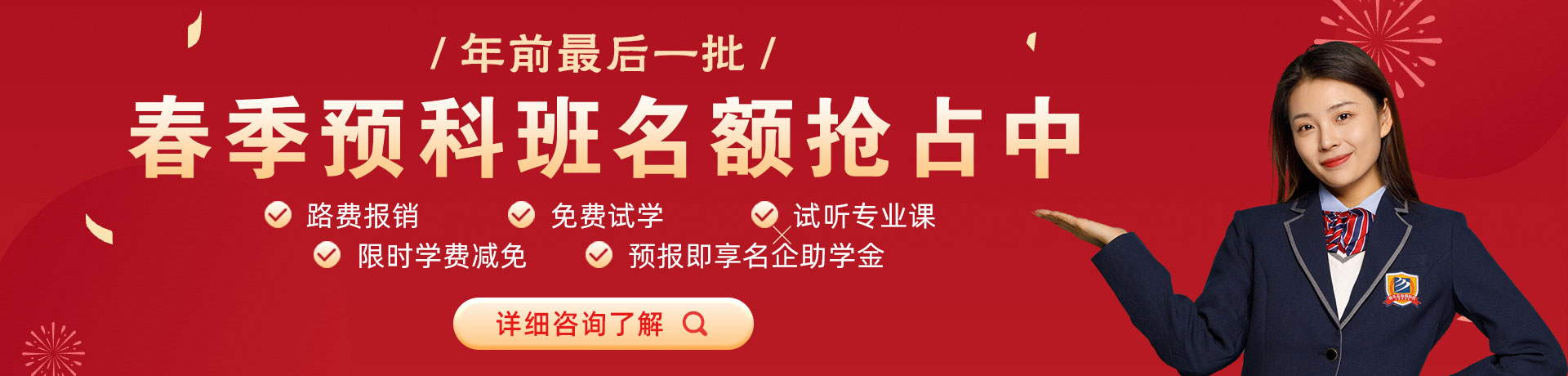 操我逼啊啊啊啊啊视频春季预科班名额抢占中